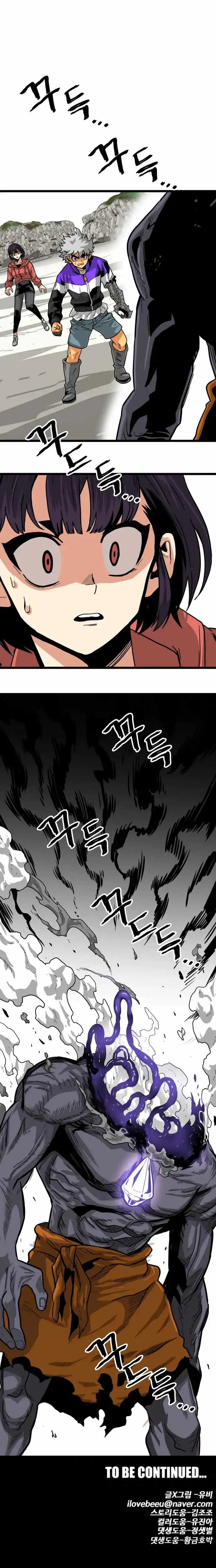 Troll Trap Chapter 122 15